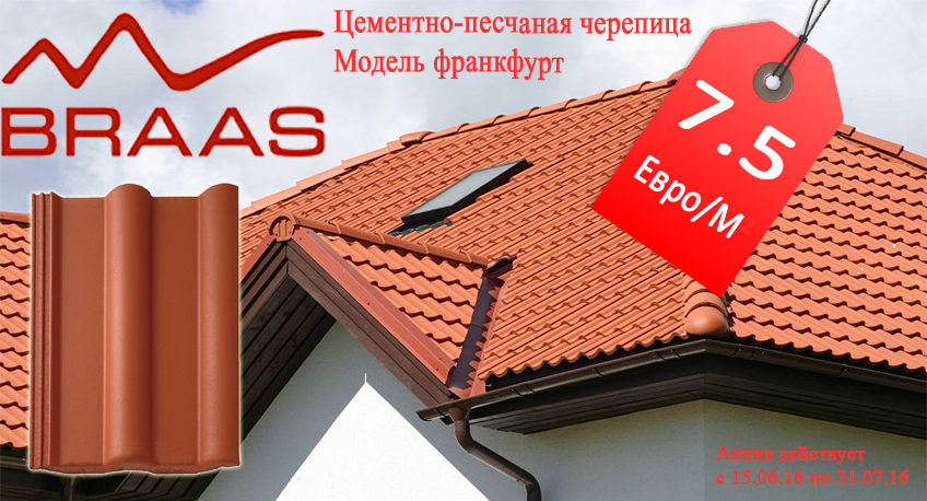 Цементная черепица своими руками Цементная черепица своими руками
