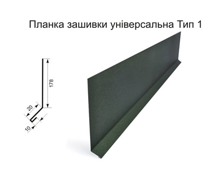 Планка подшивки тип 1