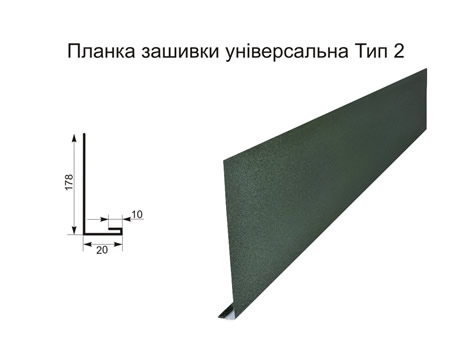 Планка подшивки тип 2