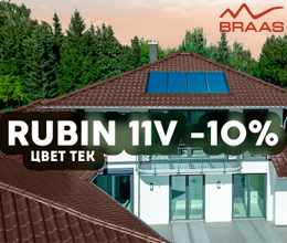 Rubin 11 Tek -10%